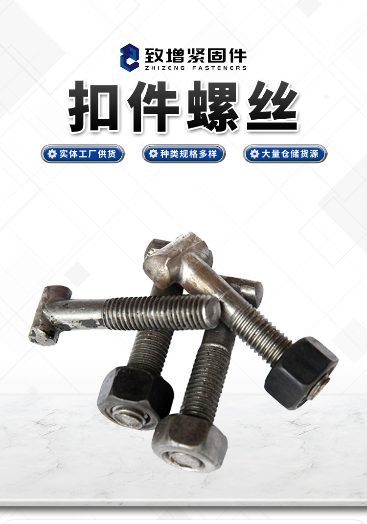 Fastener screw, steel pipe buckle bolt, T-shaped wire, steel pipe buckle for construction, national standard round head square head 12mm