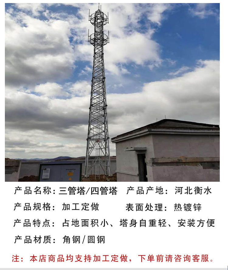 Kaifeng Three Pipe Tower Observation Tower Wind Farm Wind Tower Guyed Wind Recording Tower Meteorological Landscape Tower Supports Customization