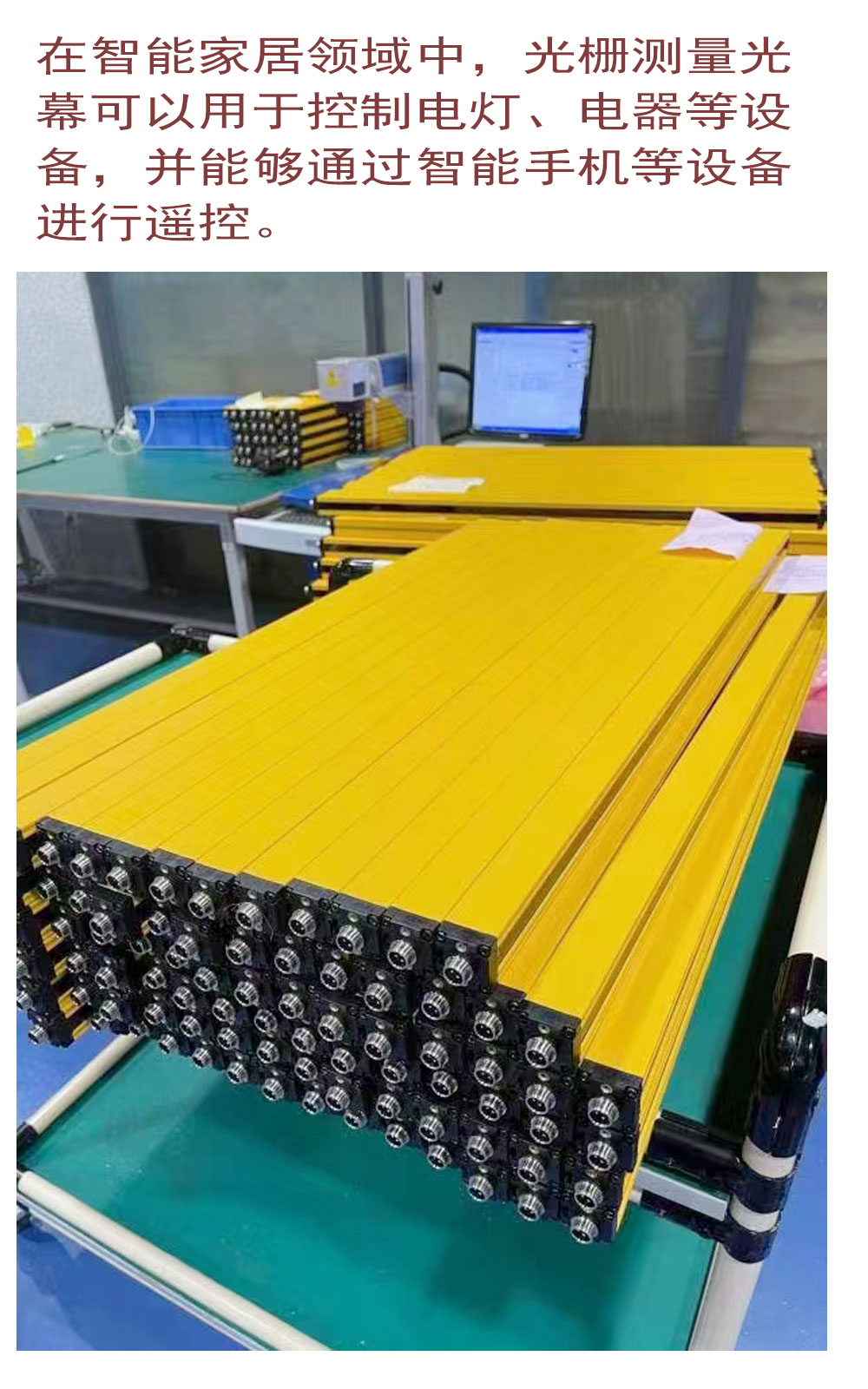 Measurement of the size, shape, and volume of light curtain grating objects, applied in the logistics and warehousing industry