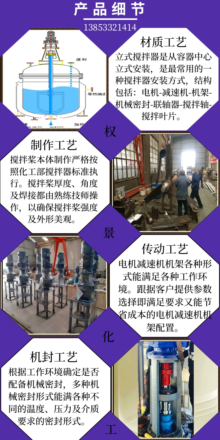 Vertical reaction pot mixer, acid washing kettle mixing equipment, Quanjing Chemical lining rubber mixing device