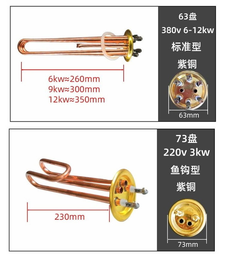 Water heater, water heater, water stove barrel, copper electric heating tube, universal 380V water boiling box, electric heating tube rod