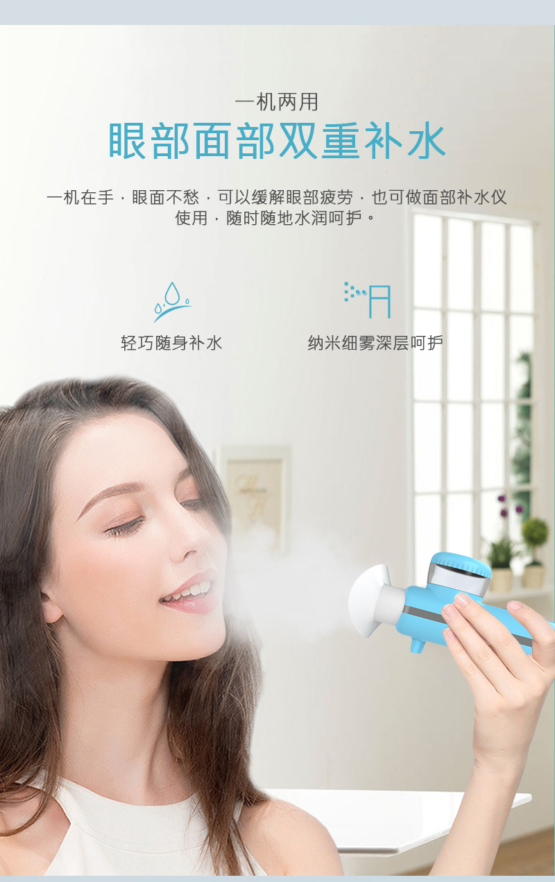 Nano level eye moistening instrument Cloud sense atomization cold and hot double application eye care lotion spray portable moisturizing instrument in stock