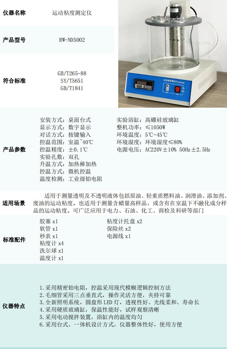 Petroleum Product Kinematic Viscometer Additive Kinematic Testing Equipment Microcomputer Control