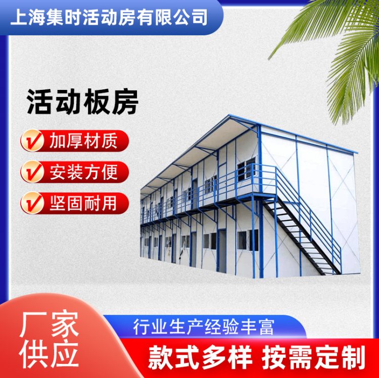 集时拓展箱生产基地 搭建速度快 房屋 保温隔热