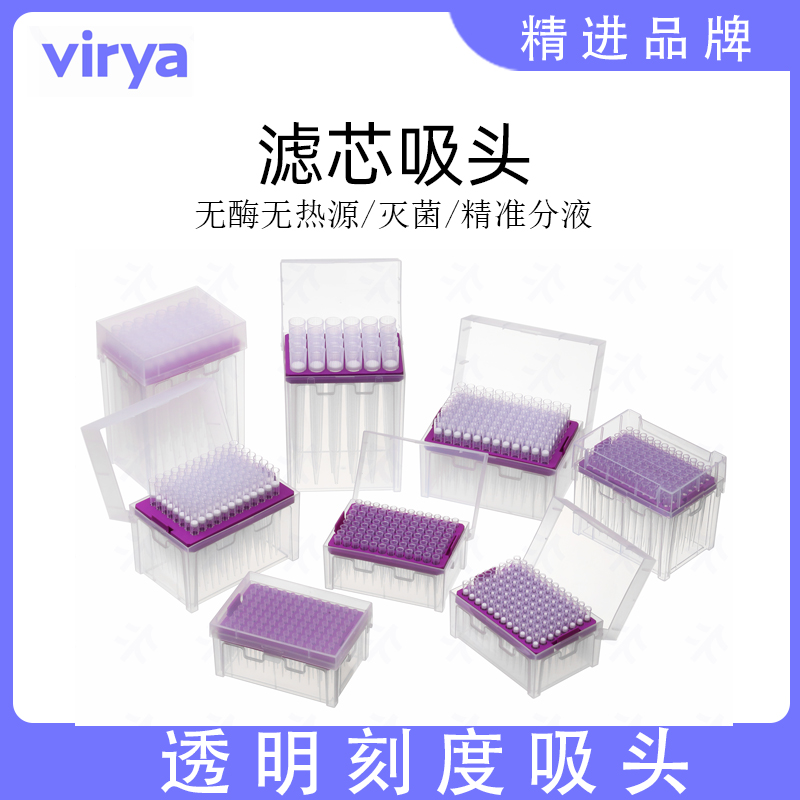 Virya Vitip 3211638 10 μ L Lengthened filter cartridge with low adsorption transparent suction head