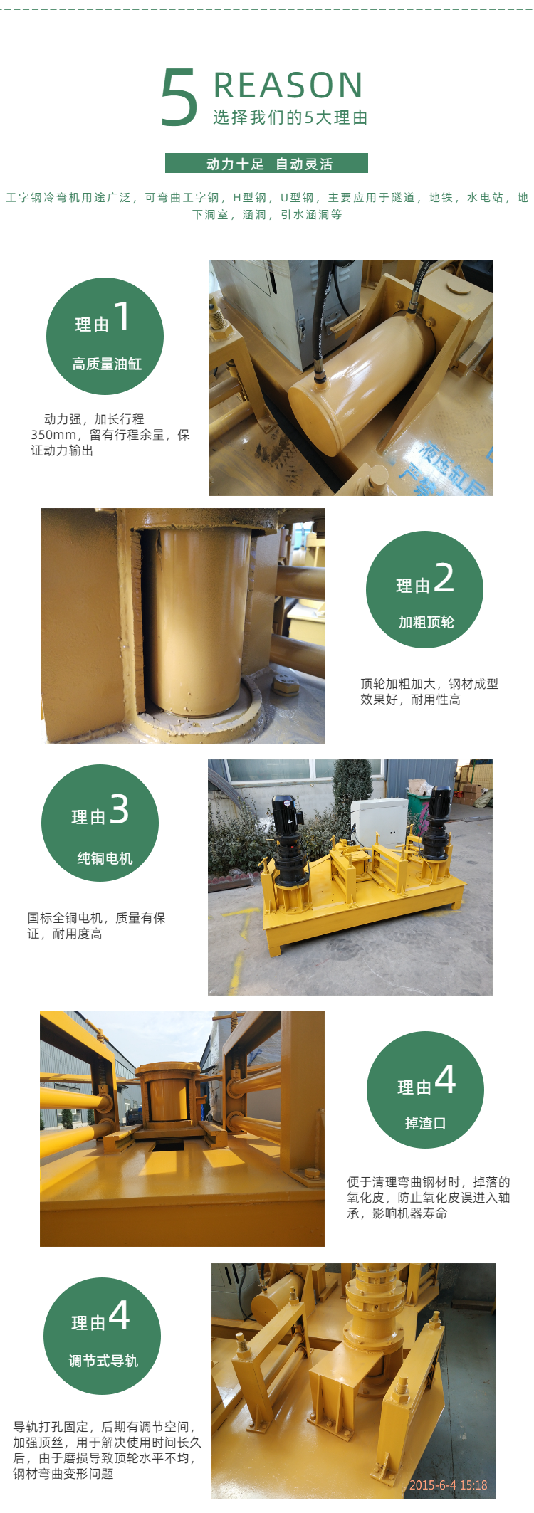 U-shaped steel tunnel support bending machine angle steel simmering circle communication pipeline steel processing bending