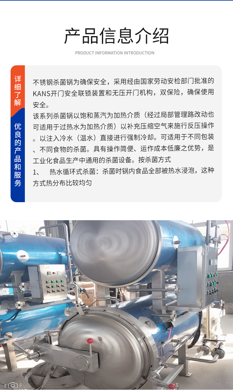 Jin Yuxin Sausage High Temperature and High Pressure Sterilization Pot Large Vacuum Food Sterilization Kettle Efficient Sterilization