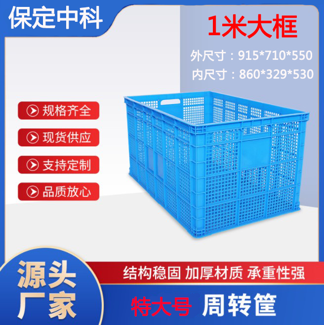 Fruit and vegetable turnover basket, white seasoned mushroom plastic basket, thickened rectangular mushroom basket