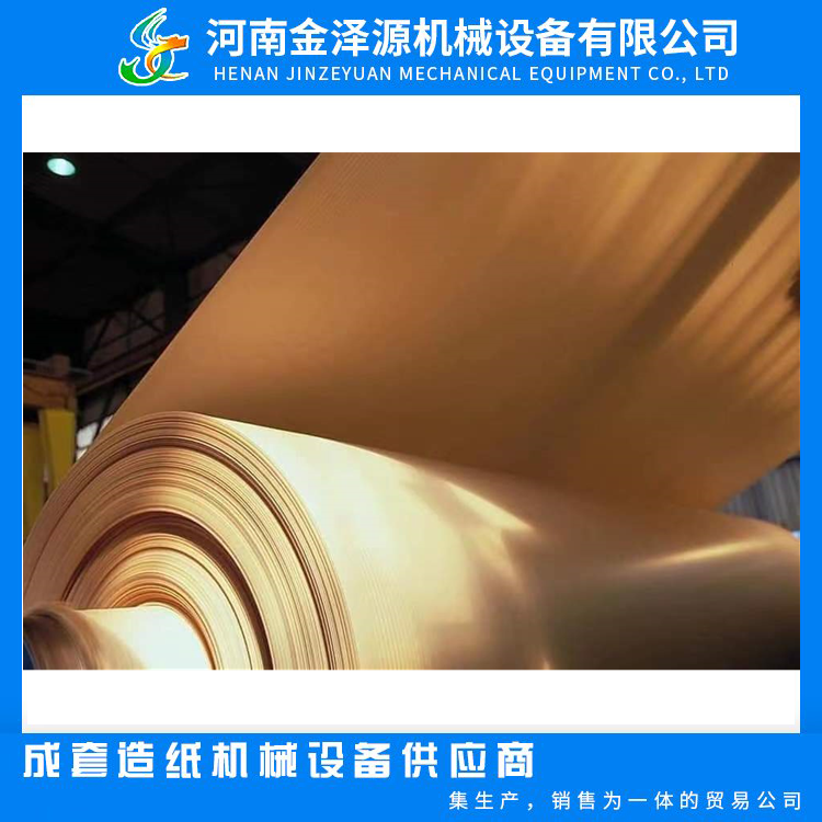 Professional team designs and produces 100 tons of waste paper raw material production line Kraft paper paper testing base paper corrugated machine