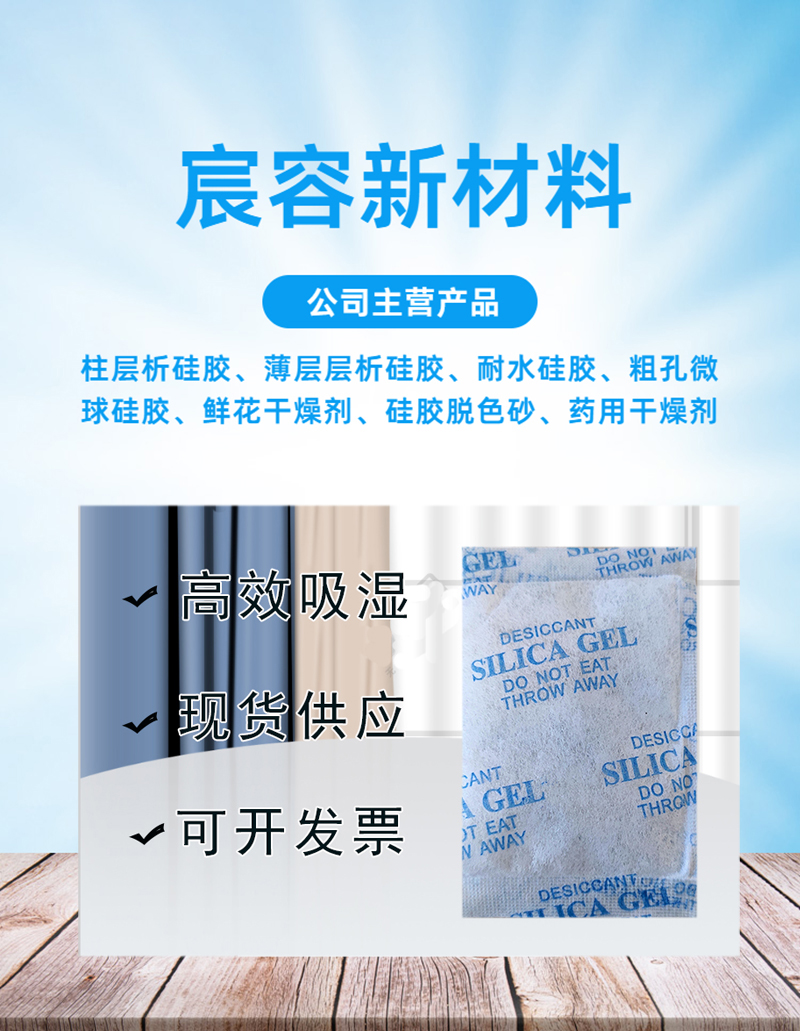 Chenrong desiccant fine pore A-type transparent particles+blue discolored silicone moisture-proof drying indicator small packaging