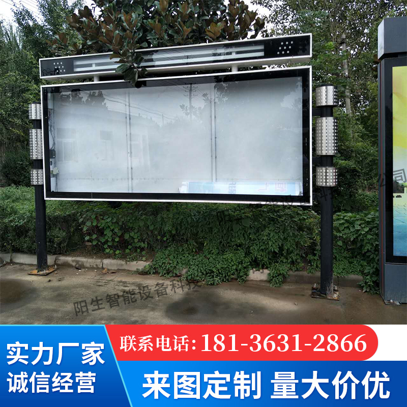 Yangsheng Intelligent Outdoor Newspaper Reading Board Signboard Cultural Promotion Galvanized Sheet Baking Paint Process Production