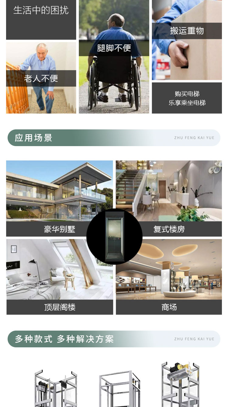 Household elevator, small two-story, three story indoor villa, four story sightseeing hydraulic lifting and traction elevator