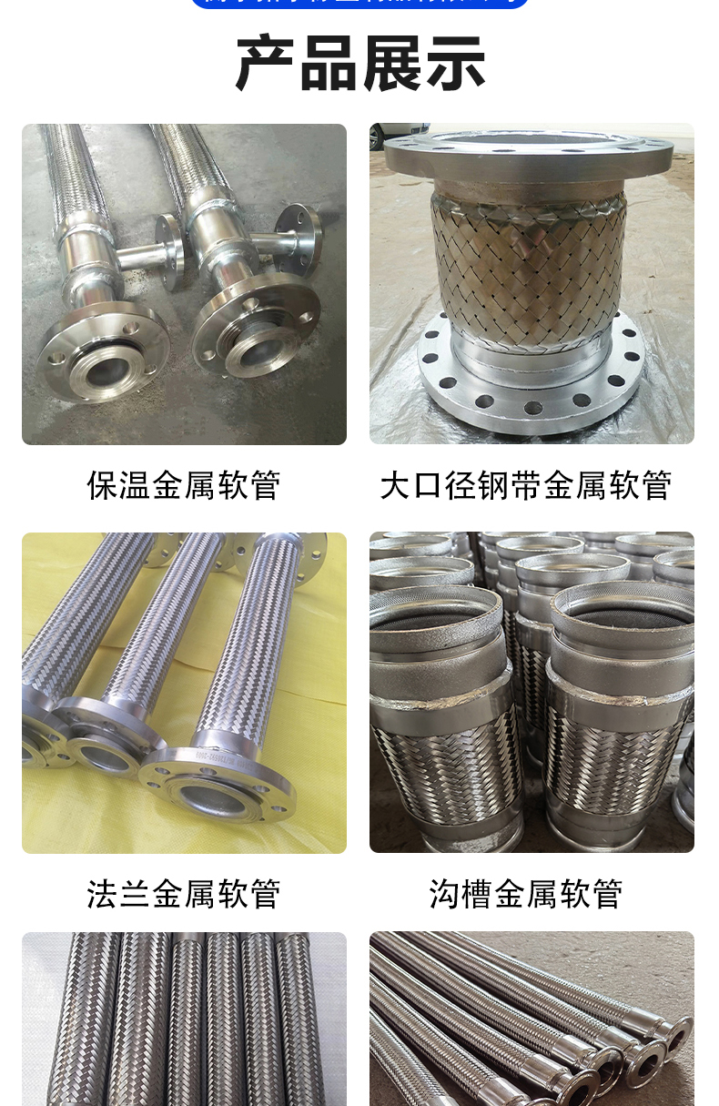 Flange type wear-resistant metal hose with soft connection, steel wire braided corrugated pipe can be customized according to needs