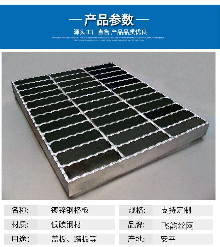 Engineering renovation platform steel grating to undertake hot-dip galvanizing of steel grating with various specifications to be produced as needed