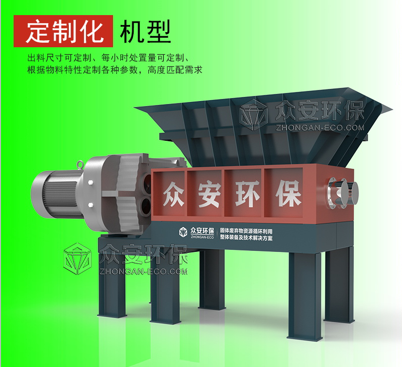 Kitchen waste, food waste, kitchen waste shredder, agricultural product waste, fruits and vegetables, animal organs, fruit shells, melon skins, and bone shredder