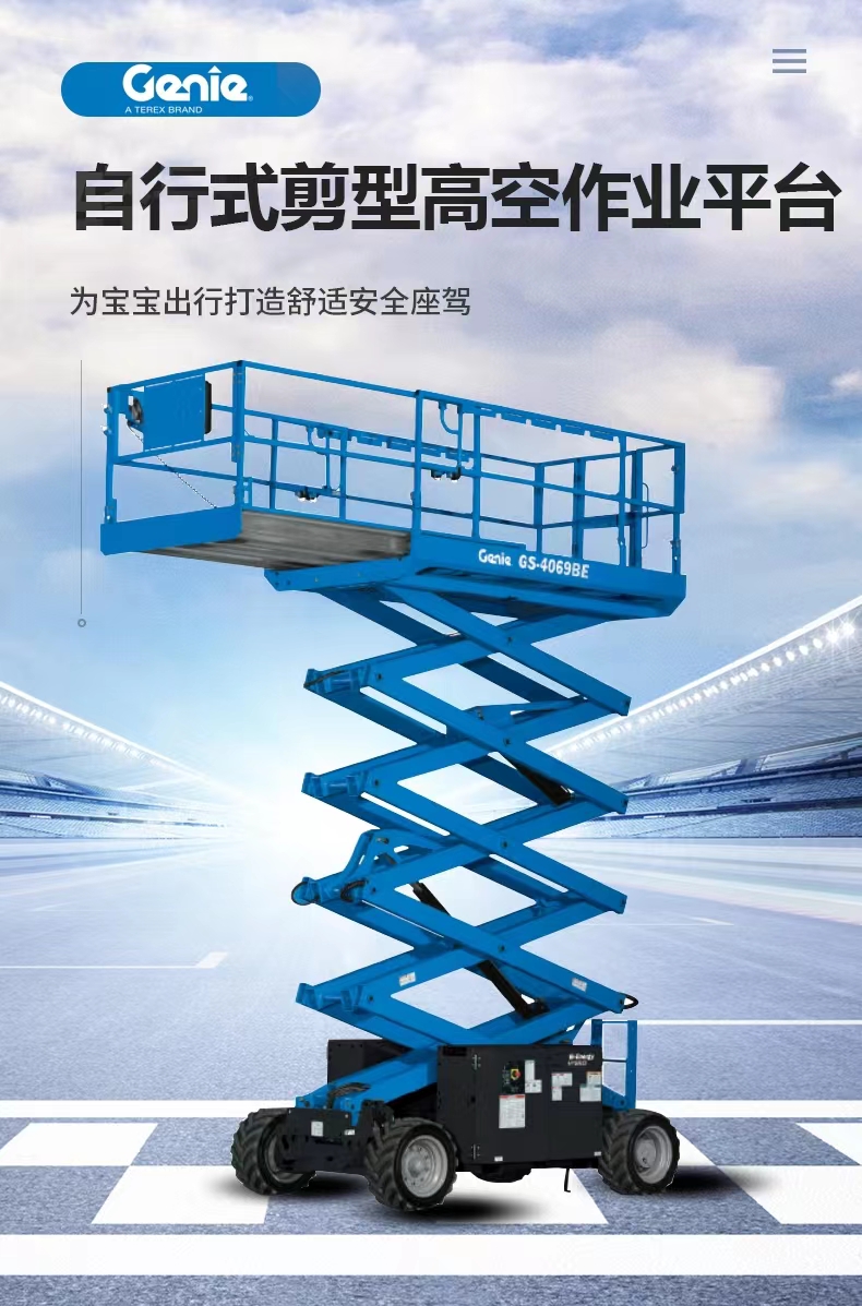 Gini self-propelled/straight arm/trailer type curved arm shear type aerial work platform vehicle