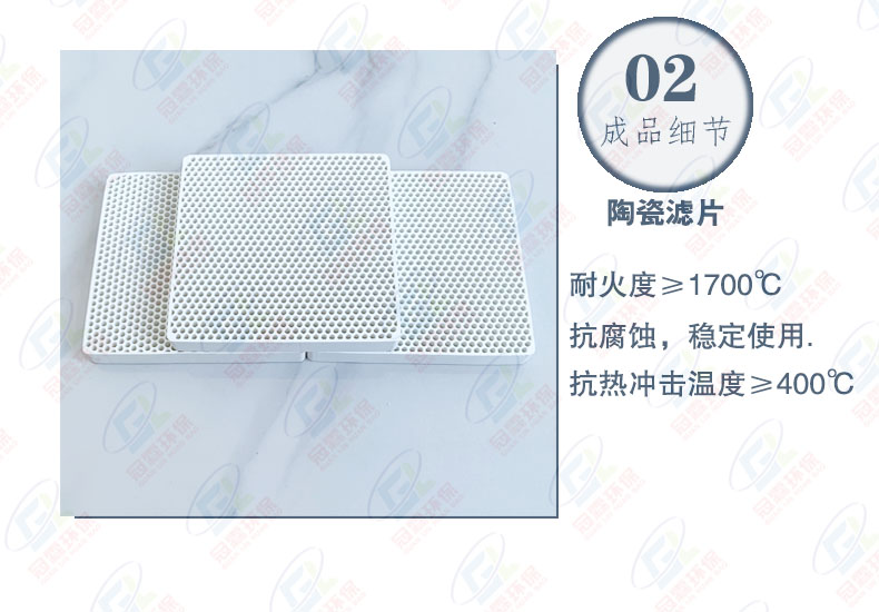 Aluminum oxide honeycomb ceramic filter for air purification, filter mesh for casting, zirconia ceramic filter piece