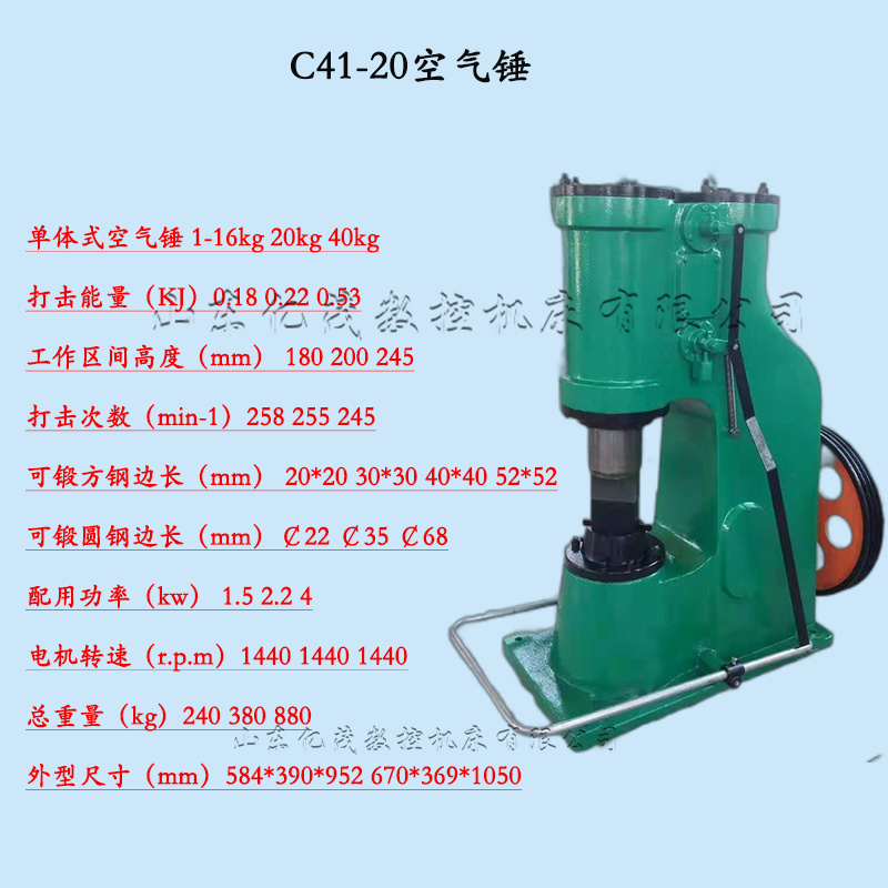 Simple operation of household air hammer C41-20KG ironing connection Xinhe Yimao