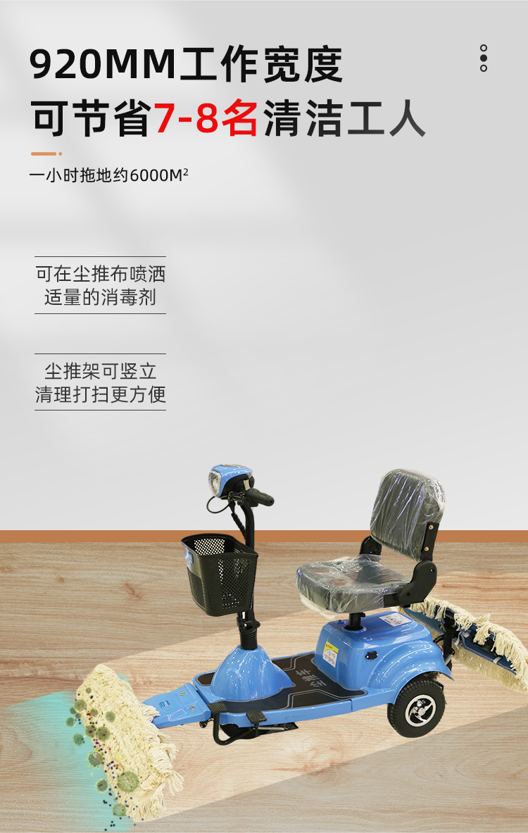 Driving small three wheeled dust cart, electric mop truck, lobby, hospital property cleaning and floor wiping vehicle