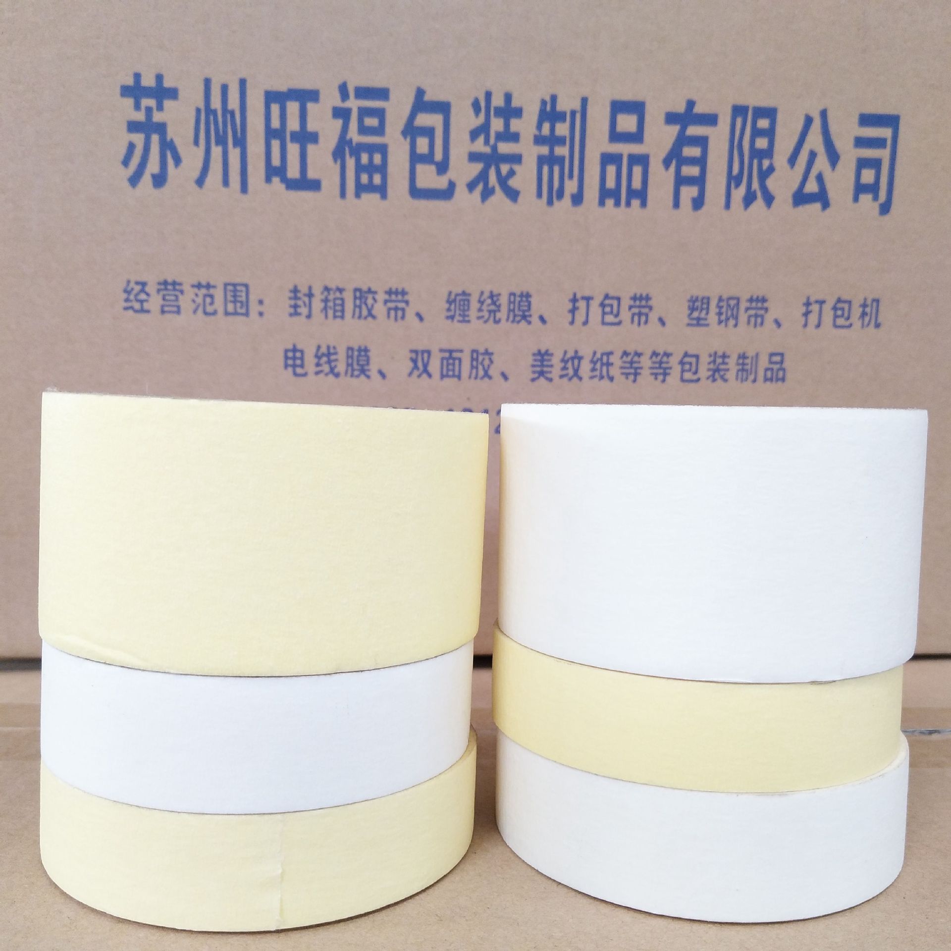 White medium high viscosity textured Masking tape Wholesale crepe paper masking decoration spray paint seaming color separation single-sided textured adhesive