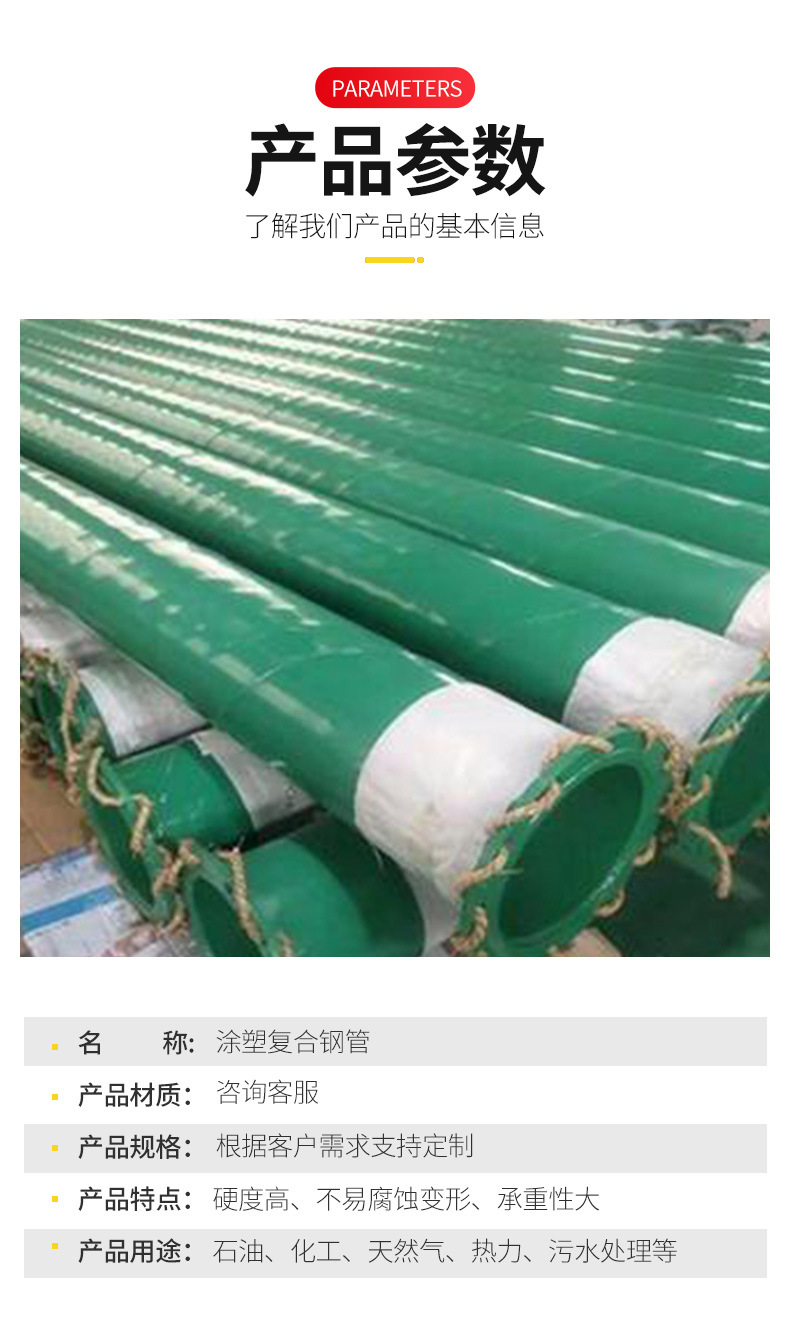 Plastic coated steel pipes for drainage, groove connection, straight seam welded pipes, customized according to the drawing, physical manufacturer 133 * 4