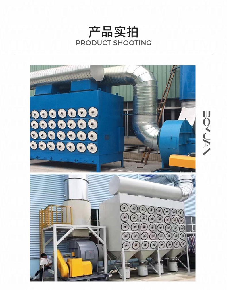 Boyuan Environmental Filter Cartridge Dust Remover Welding Smoke Dust Removal Equipment Dust Treatment Manufacturer