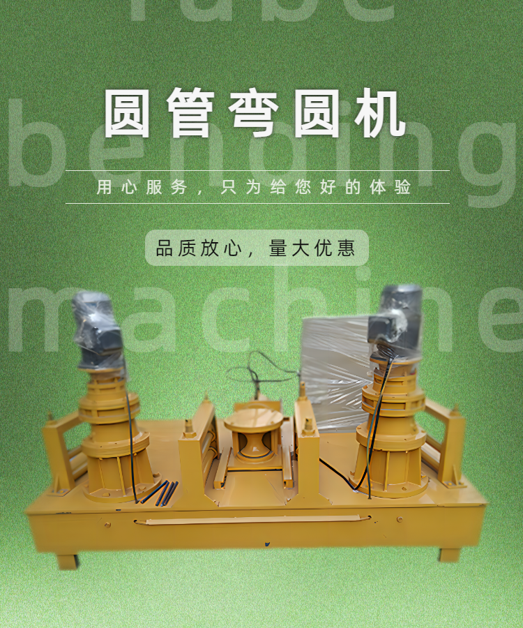 U-shaped steel processing and bending machine, tunnel forming workpiece, arc bending and cold bending machine, cable reel support, bending and forming machine