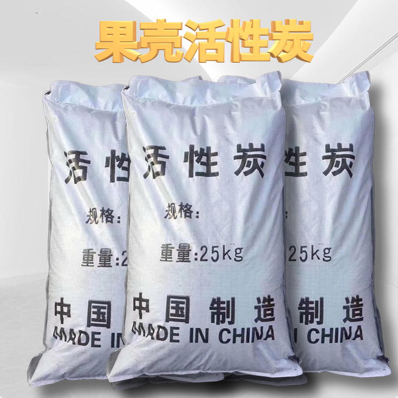 Food grade high iodine value fruit shell activated carbon purified water filtration industrial adsorption carbon syrup decolorization