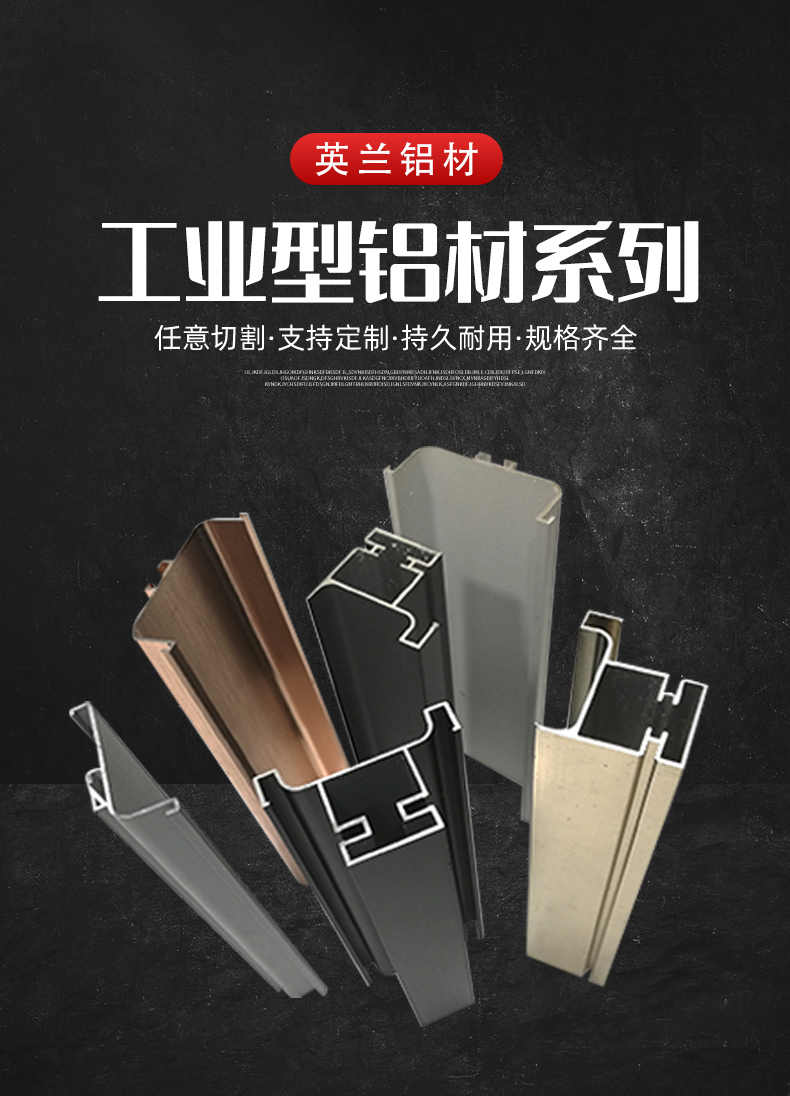 Metal frame, aluminum alloy line, mirror frame, edge wrapping, photo frame material, glass frame strip cutting