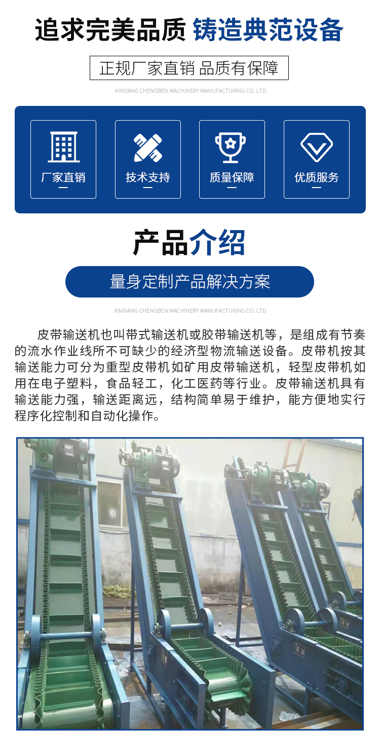 Large inclination belt conveyor, Chengben mechanical conveying of limestone, cement, clinker, gypsum