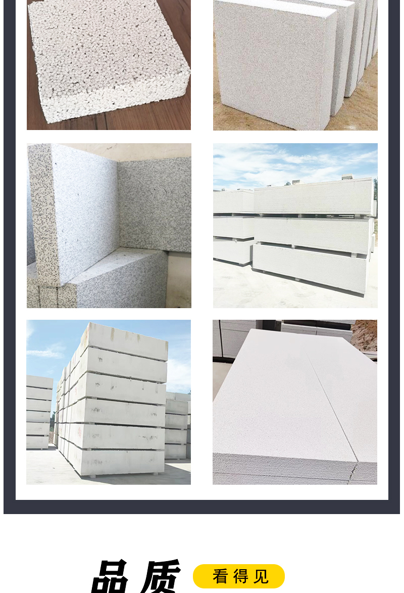 Inorganic plasticized microporous insulation board, decorative integrated board, rock wool board, particle board, customized trimer