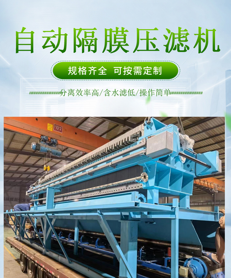 Xinyusheng High Pressure Polypropylene Diaphragm Filter Press 1500 can be customized for stone wastewater treatment equipment