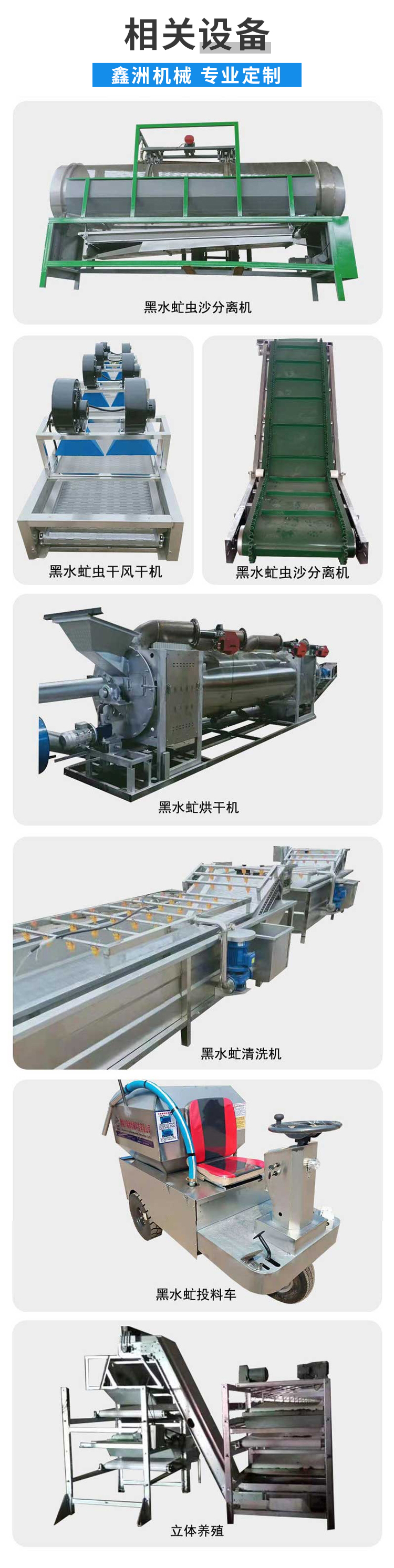 Hermetia illucens automatic production line washer cooking sterilization production line breeding equipment manufacturer Xinzhou