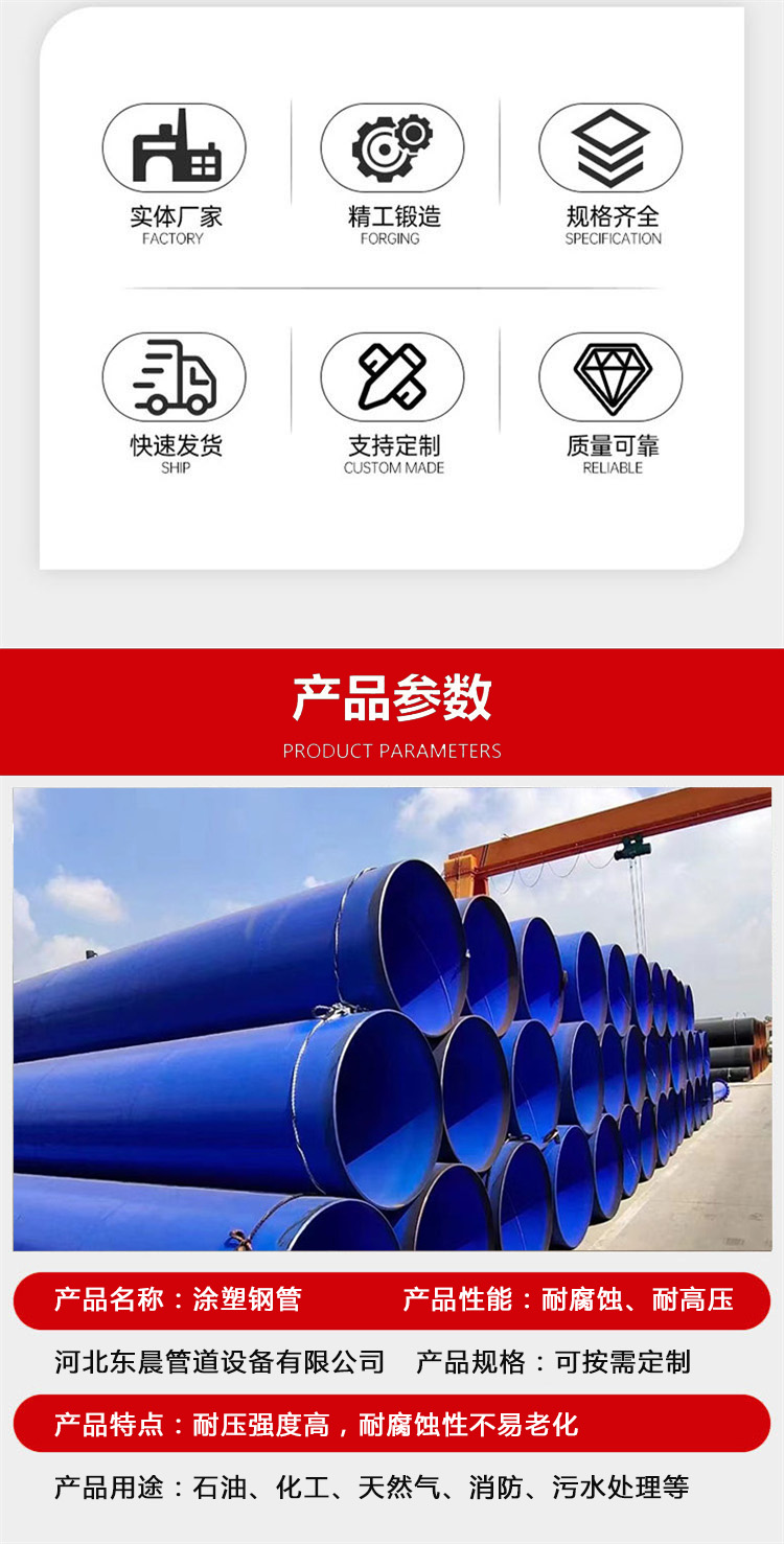 Epoxy resin powder foam fire water supply, drinking water, large diameter inner and outer coated plastic steel pipes, Dongchen pipeline processing customization