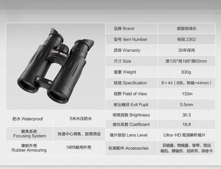 Original imported German Sidel binoculars, Sharp Vision 2302, low light night vision, nitrogen filled, high-definition, and high magnification