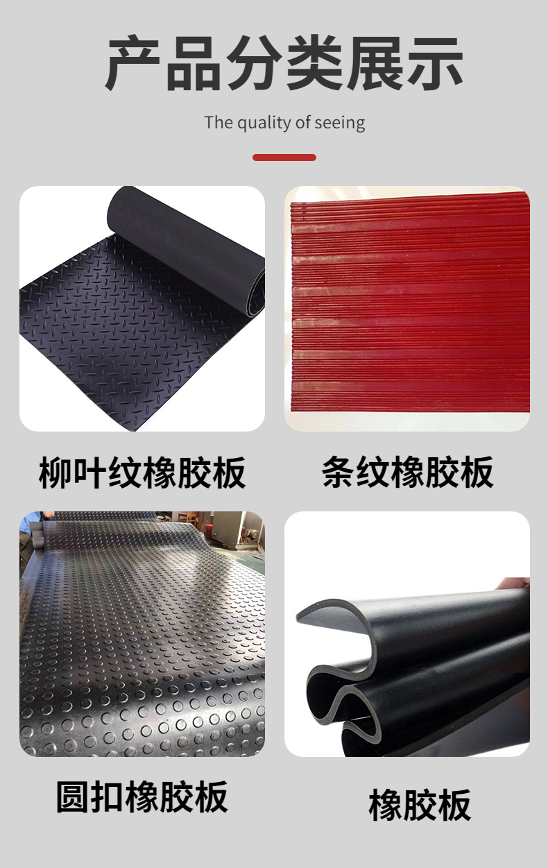 Xinwanjia sealing material can be customized with a complete range of natural rubber plates, specifications, and mold prevention customization