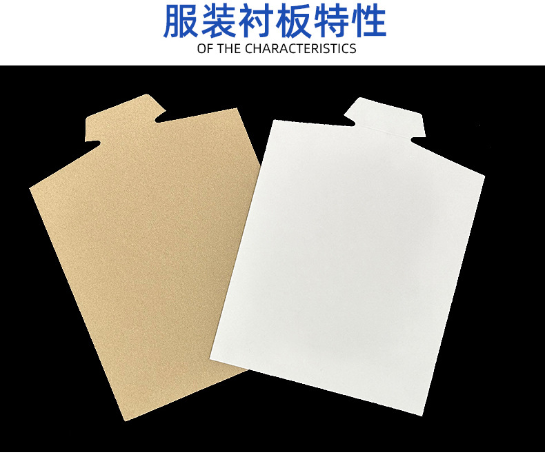 【 Factory Customization 】 250g Clothing T-shirt Lining Board Clothing Packaging Cardboard Shirt Setting Board Paper Shape Printing