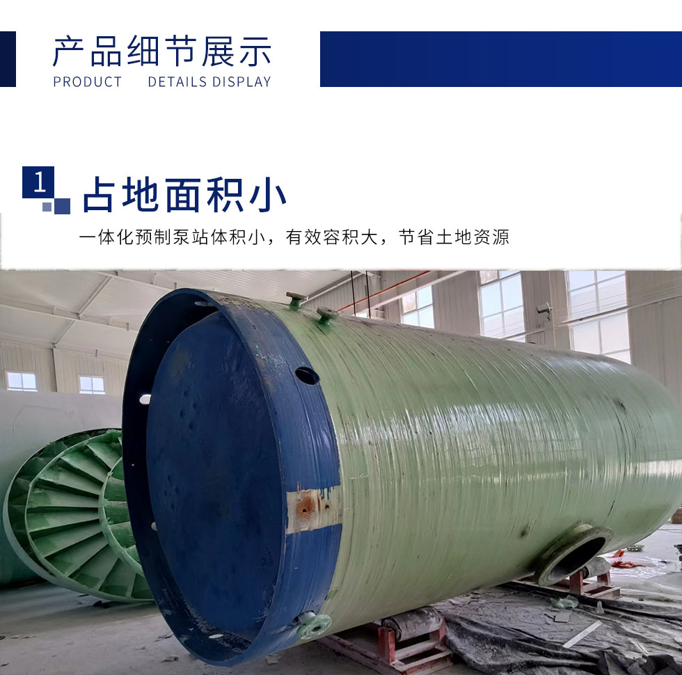 Xucheng Prefabricated Integrated Pump Station, Fire Pump Station, Domestic Water Lift and Discharge Equipment