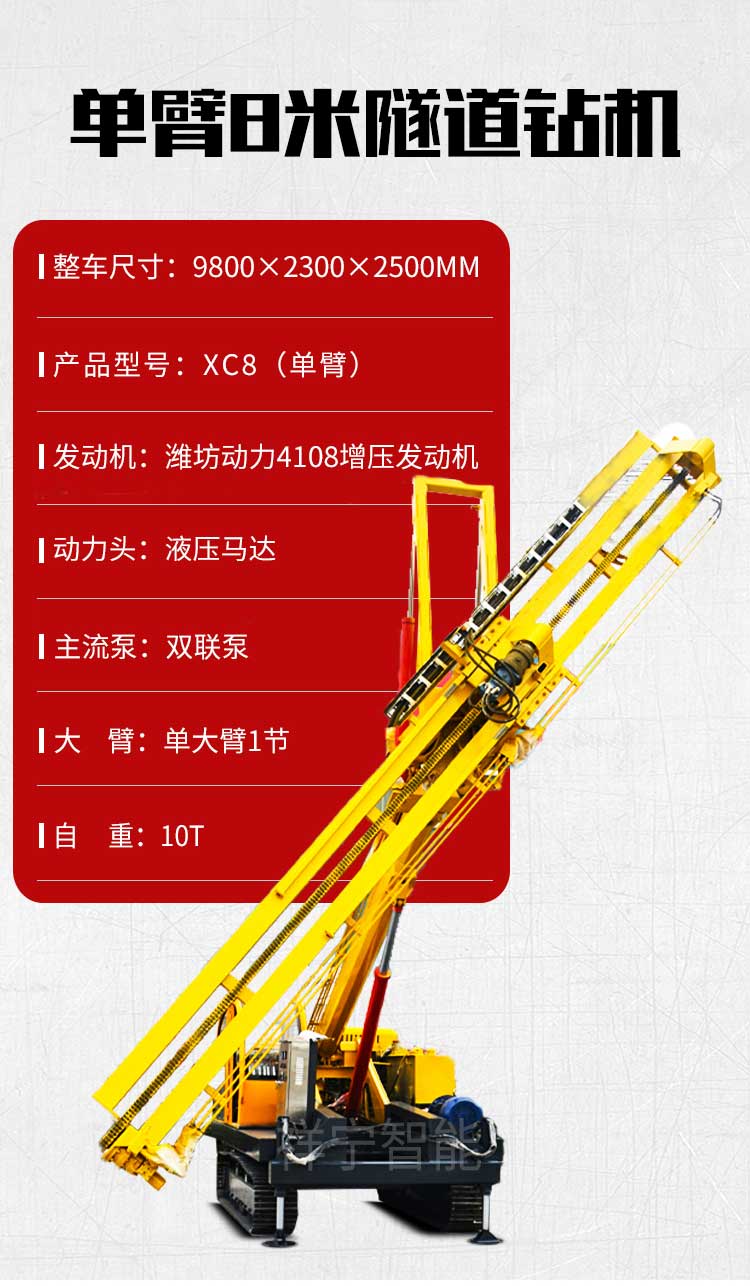 Xiangning 3m6m8m10m12m15m tunnel drilling rig, hydraulic rock drilling power head, one-time drilling