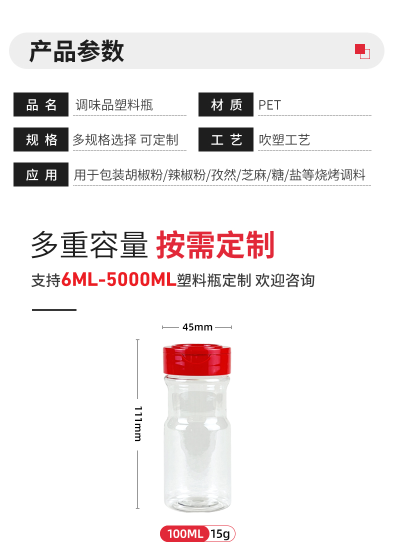 Fukang White Transparent 100ml Commercial Kitchen Grain and Oil Seasoning Plastic Bottle PET Seasoning Plastic Bottle