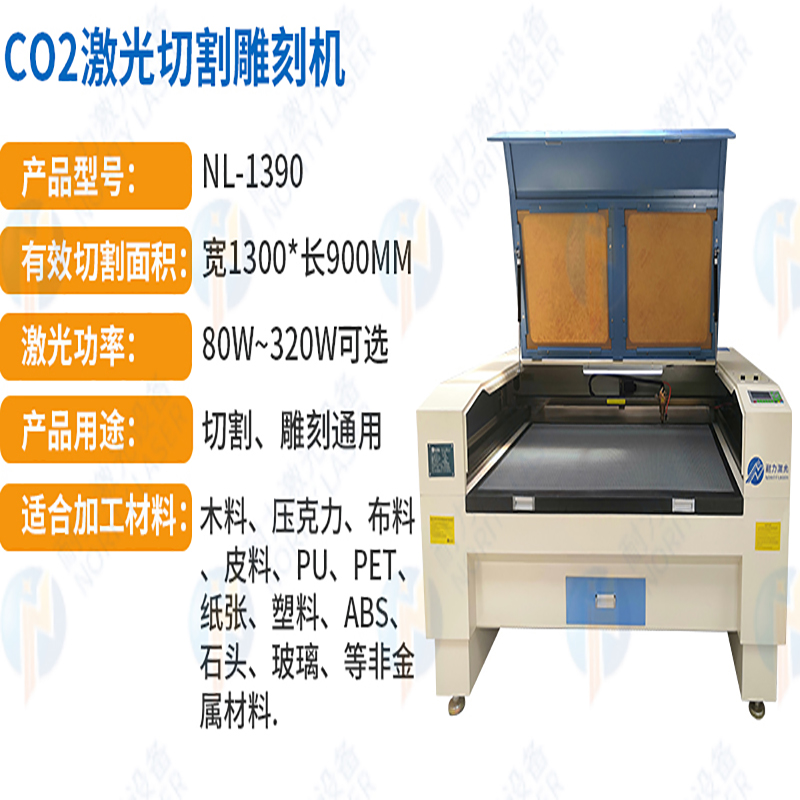 Acrylic laser cutting machine, thick wood organic glass material, laser cutting machine, billboard engraving machine