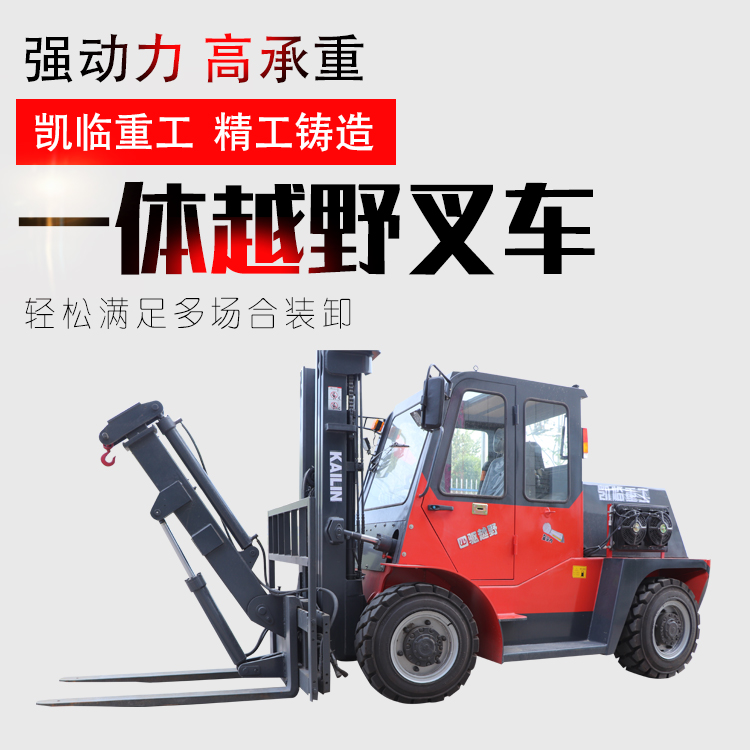 Off road forklift, four-wheel drive, 3 ton, 3.5 ton Cart, large all terrain site stacking equipment, hydraulic lift truck