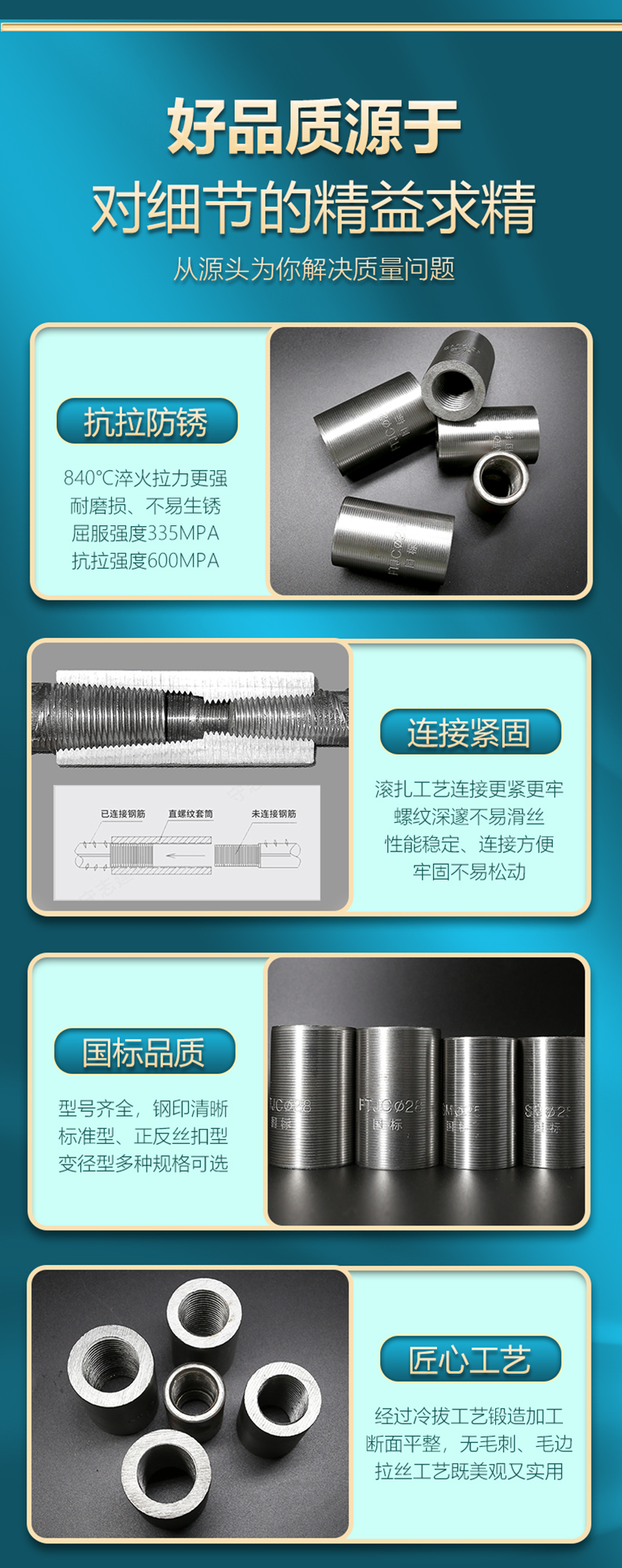 Armored steel sleeve is in accordance with the national standard 45 # package for tensile testing and construction site specific steel connector connector