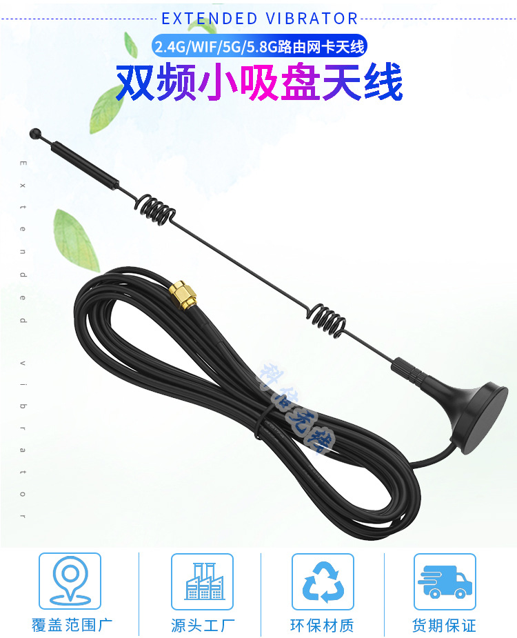 WiFi 2.4g/5g/5.8g dual frequency suction cup antenna with external high gain omnidirectional routing network card antenna SMA