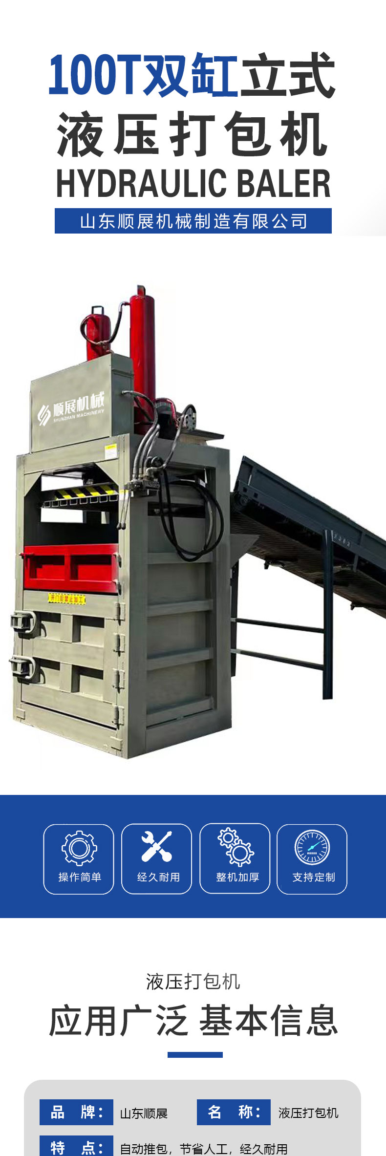 100 ton plastic packaging machine double cylinder vertical hydraulic packaging machine waste plastic film compressor