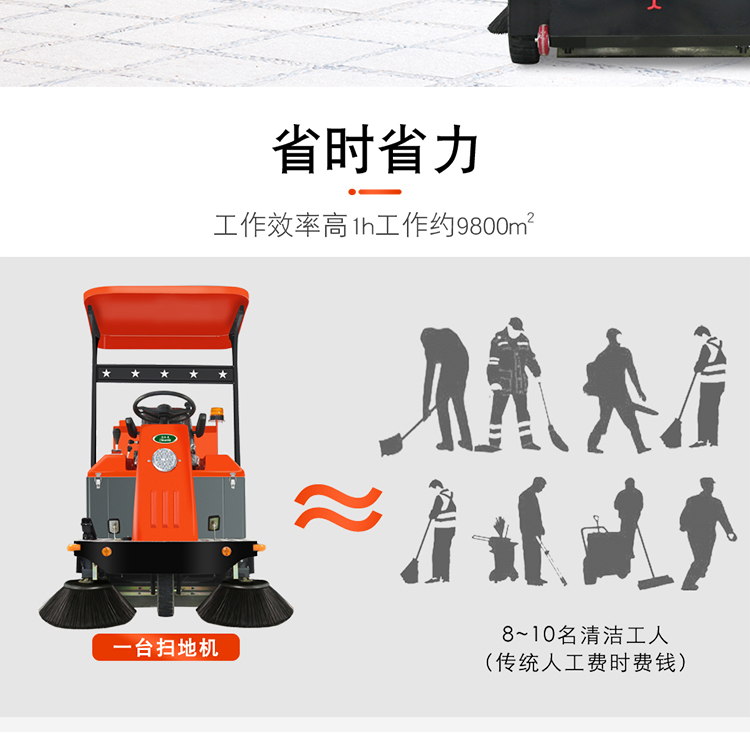 Jielemei KM-1450B Electric Double Brush Sweeper Industrial Property Community Road Electric Sweeper Sweeper