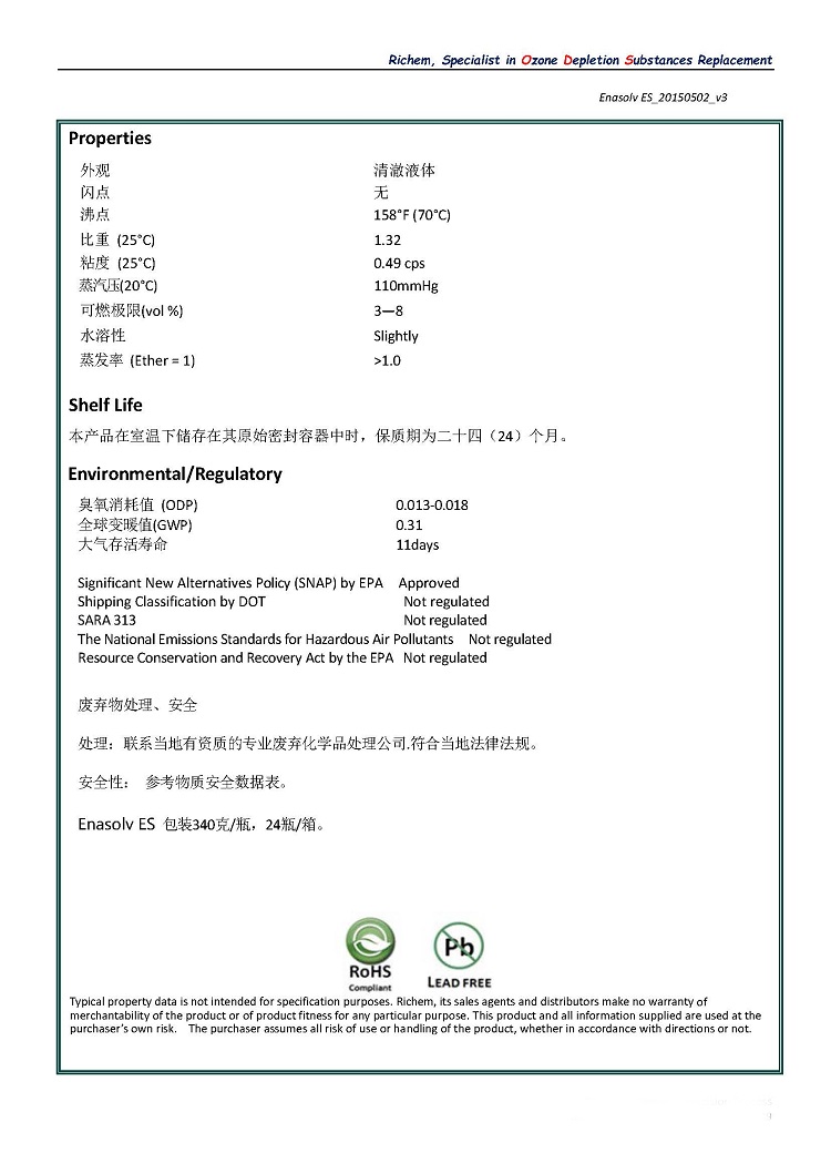 N-Bromopropane CAS: 106-94-5 High Content Precision Electronic Cleaning Agent