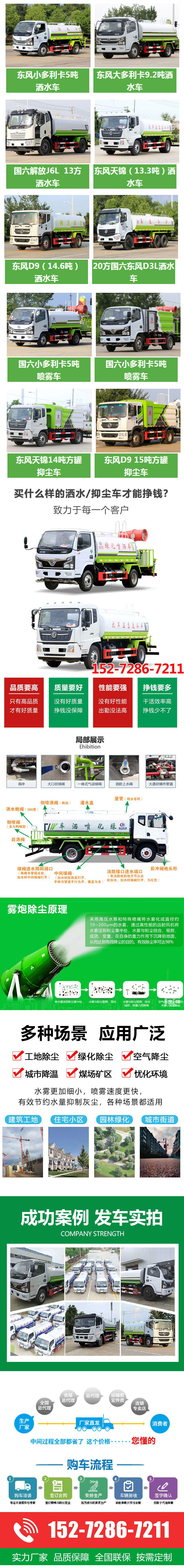 10 ton fog cannon truck, Dongfeng Dolika, 9.2 square meter multifunctional sprinkler truck, factory water tank truck