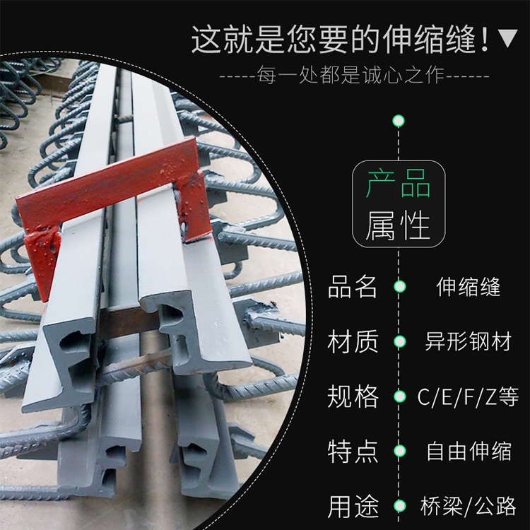 D60 Expansion Device GQF-C Type D80 Qingtian Road Bridge Modular Bridge Expansion Joint