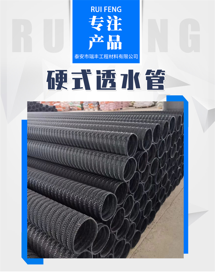 Hard permeable pipe, curved mesh water transmission pipeline, construction engineering, underground permeable engineering for greening, 200mm